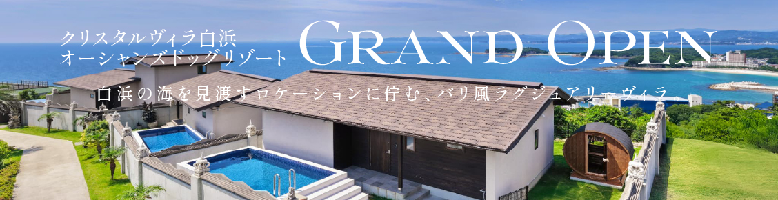 わかやまリフレッシュプランsワイド